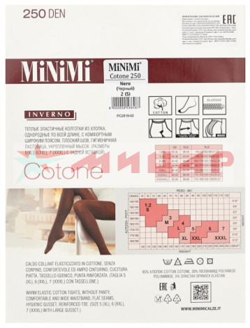 Колготки Minimi Coton 250 /размер 3/ черные