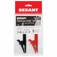 Зажим крокодил 15А 53мм к-т 2шт Rexant для тестера гнездо "banana" 16-0033