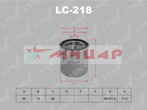 Фильтр масляный C-224 VIC /C224, C-224/ LYNXauto LC-218