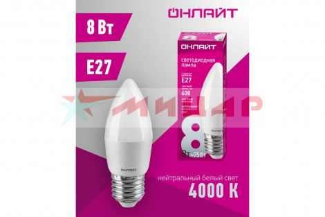 Лампа светодиодная Е27 8W 220V ДС 4000К ОНЛАЙТ /71635/