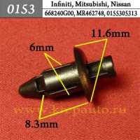 Пистон на иномарку 0153 /KJ-660/