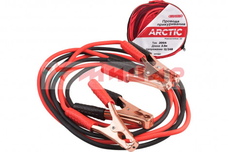 Провода прикуривателя 200А 2.5м SkyWay Arktic S03701007 в сумке Провода прикуривателя 200А 2.5м SkyWay Arktic S03701007 в сумке