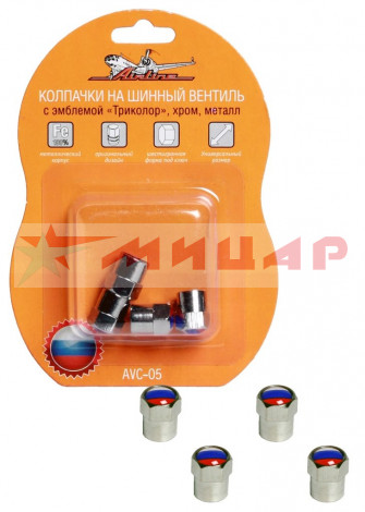Колпачок золотника декоративный AirLine AVC-05