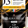 Ароматизатор подвеска AURA FRESH PRIME Sache /Hugo Boss/ 23143
