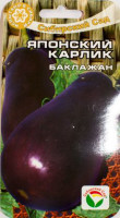 Семена Баклажан Японский карлик /Сиб. сад/