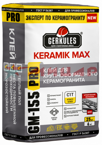 Клей для кафеля Геркулес Керамик Макс 25 кг /GM-155/ Клей для кафеля Геркулес Керамик Макс 25 кг /GM-155/