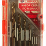 Сверло по металлу н-р 6шт /2-3-4-5-6-8мм/ кобальт 5% Ligrell /34013L/