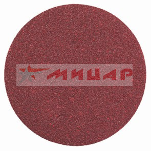 Круг шлифовальный 125мм Р1000 /с липучкой/ н-р 5шт Willmark 39642K Круг шлифовальный 125мм Р1000 /с липучкой/ н-р 5шт Willmark 39642K