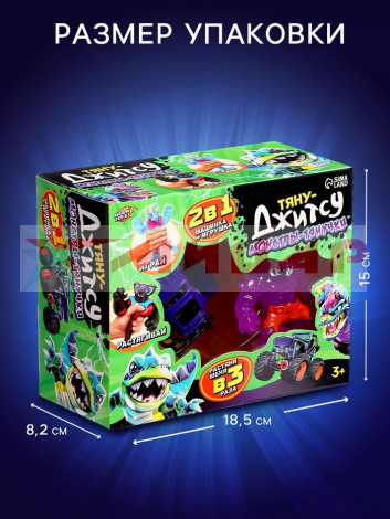 Игрушка. Лизун WOOW Toys с машинкой /10566222/ Игрушка. Лизун WOOW Toys с машинкой /10566222/