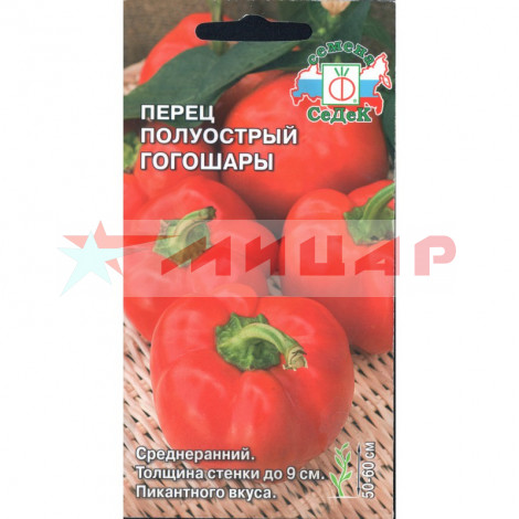 Семена Перец  полуострый Гогошары /Седек/
