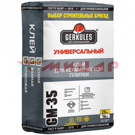 Клей для кафеля Геркулес Универсал 25 кг /GM-35/ Клей для кафеля Геркулес Универсал 25 кг /GM-35/