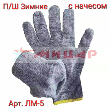 Перчатки п/ш Зима /с начесом/ 63582