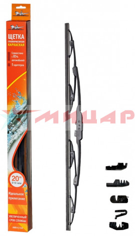 Щетка стеклоочистителя 500 мм 20" каркасная Airline AWB-K-510