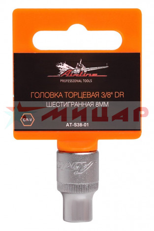 Головка торцевая 8мм 3/8" 6-гранная CrV AIRLINE AT-S38-01