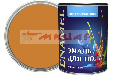 Краска эмаль для пола золотистая 1,9кг Простокрашено /72941/