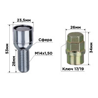 Болт колеса с секретом М14*1,50*28 хром /сфера/ 2кл S10701004
