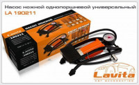 Насос ножной 1- цилиндровый Лавита 55*100 7АТ 190211 53-7