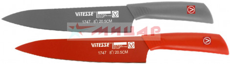 Нож кухонный Vitess VS-1747 /поварской/