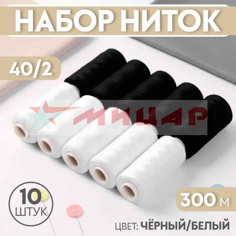 Нитки белые полиэстер 300м /1378953/