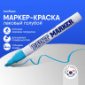 Маркер-краска Голубой (4мм) MunHwa Маркер-краска Голубой (4мм) MunHwa