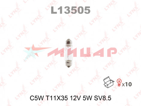 Автолампа светодиодная 12В SV8.5 C5W SV8,5 T11*35 LYNXauto L13505 Автолампа светодиодная 12В SV8.5 C5W SV8,5 T11*35 LYNXauto L13505