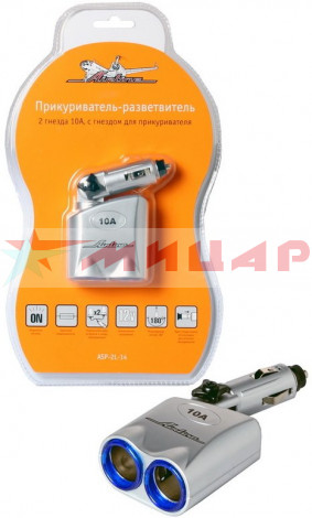 Прикуриватель 2 гнезда AirLine 10A ASP-2L-14