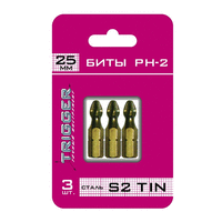 Биты PH2 25мм 3шт Профи ТРИГГЕР /84971/