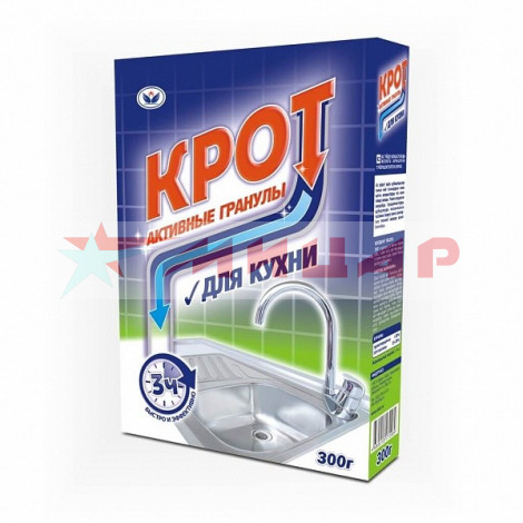 Средство для канализационных труб Крот 300г /активные гранулы/ для кухни