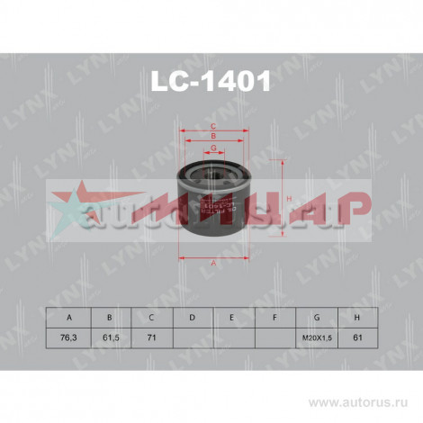 Фильтр масляный C-0001 LYNXAuto LC-1401 /C0001/