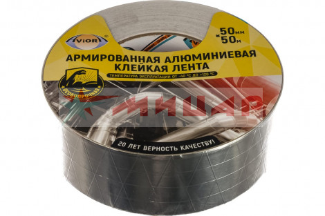 Скотч армированный 50мм*50м для герметизации АВИОРА /302-047/ Скотч армированный 50мм*50м для герметизации АВИОРА /302-047/