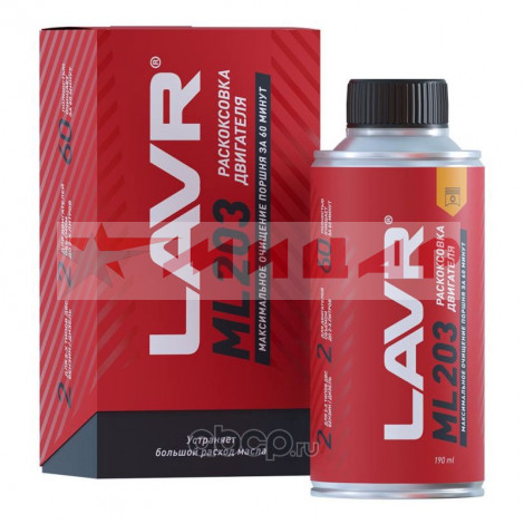Раскоксовыватель поршневых колец LAVR (190 мл) (ML-203) 2506