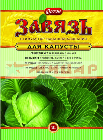 Природный стимулятор плодообразования. Ускоряет завязывание и рост кочана, увеличивает его плотность