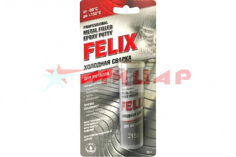Холодная сварка клей Felix /для металла/ 55гр