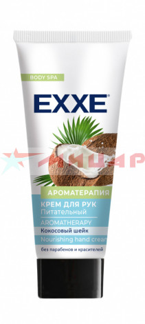 Крем для рук EXXE 75мл /питательный/ с0006984