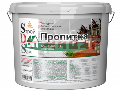 Эмаль пропитка текстурная 1,0кг ВД-АК СДС Olegam /малахит/ без запаха Эмаль пропитка текстурная 1,0кг ВД-АК СДС Olegam /малахит/ без запаха